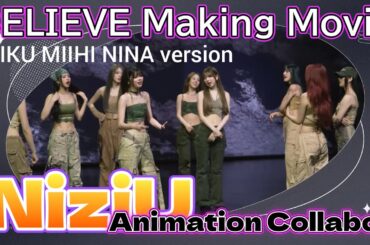 Believe RIKU NINA MIIHI making video / animation collaboration