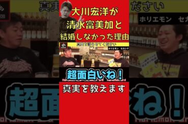 大川宏洋が清水富美加と結婚しなかったまさかの理由,大川隆法,幸福の科学,大川宏洋