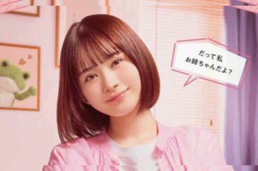 実写版『うち弟』畑芽育×作間龍斗らイケメン＆クセ強な弟たち、5人姉弟キャラビジュが公開！