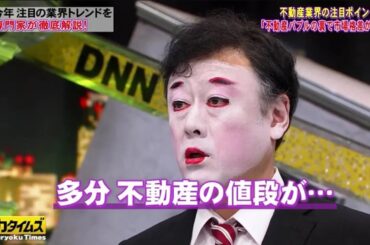 『脱力タイムズ』 �力！脱力タイムズ 🅽🅴🆆 100% ☞ 今夜のコメンテーターオズワルド 伊藤俊介&俳優恒松祐里