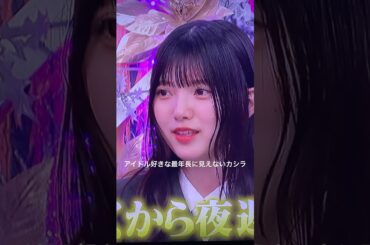 #上村莉菜 #櫻坂46#欅坂46
