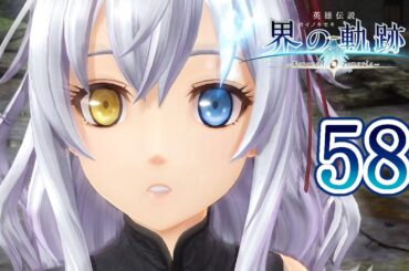 界の軌跡 Part.58 Ⅲ部 旧クレイユ村 The Legend of Heroes Kai No Kiseki -Farewell, O Zemuria-