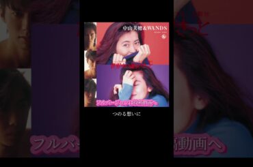 世界中の誰よりきっと/中山美穂＆WANDS(サビ)歌ってみた☆歌詞付き#世界中の誰よりきっと #歌ってみた #中山美穂 #wands #ドラマ主題歌 #主題歌 #drama