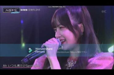 稲場愛香 - 圧倒的LOVE