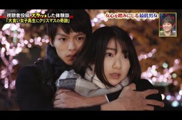 【スカッとジャパン】「大食い女子高生にクリスマスの奇跡」 Vol.4