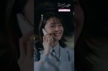 会いたくなってきた…💭💘 #私たちが恋する理由 #菊池風磨 #久間田琳加 #オシドラサタデー #timelesz #shorts