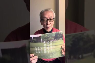 佐久間順平　朝のごあいさつ　1679回目