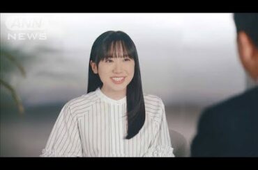 芦田愛菜「大好き」だから逆らえない、困った購買欲(2024年11月9日)