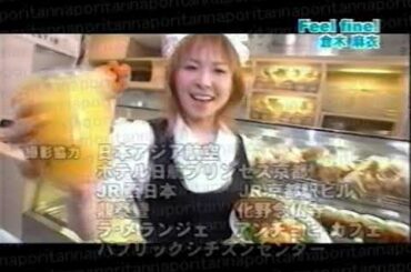 Feel fine! CAFE Ver. 2種類