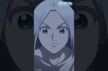 「不器用者こそ、このミブロに相応しい」/『青のミブロ』 第4話「敵の名前」より