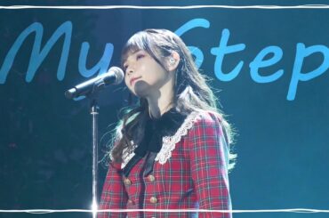諏訪ななか / My Step [Lyric Video]