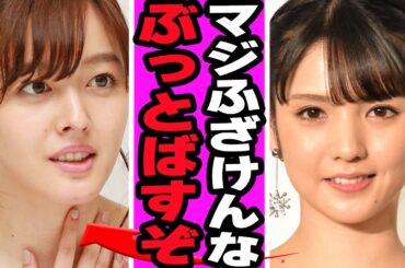 道重さゆみが久住小春の大激怒、師弟関係から関係が大悪化した衝撃事件の真相に驚きを隠せない…ハロプロ随一の生意気娘と言われた久住が先輩・道重に対しておこなった”舐めすぎた行動”に絶句【芸能】