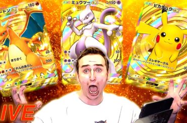 最高レアリティーの目玉ポケモン３体引けるまで終われない天国の配信。【ポケポケ】※２日目