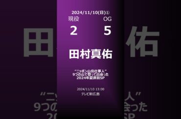 【明日の乃木坂①】地方局他 2024/11/10 #shorts #乃木坂46 【番組出演】