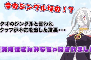 【リゼロ ラジオ】シリウス・ロマネコンティ役の安済知佳さんにジングルが低クオリティと言われてスタッフ本気を出す