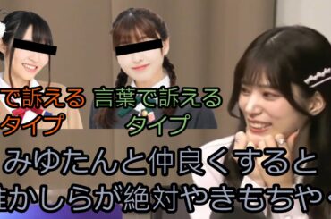 久保田未夢さんを独り占めする田中ちえ美さん