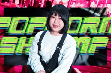 ガルニイ - POPCORN SHRIMP feat. サラ , 百瀬ゆれ , Guess座comedy , banken , みりんちゃん (Official Video)