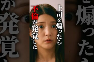 上司に喧嘩売った結果最悪な事実が...#インスタントループ#bumpドラマ  #タイムリープ #コメディ