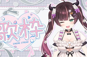【歌枠】今日オリジナルソング公開だから歌うぞー！【#花守へるし/Vtuber 】