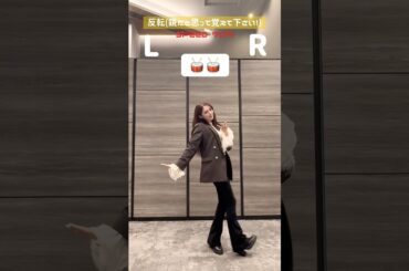 ゆっくりverも見て覚えてね🏃🏻‍♀️‍➡️