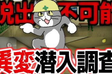 【 #フォルスモール】視聴者参加型おもしろ異変探しゲーム　#ホラー #恐怖 #ゲーム実況 #縦型配信 #shorts