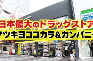 『がっちりマンデー!!』11/17(日) マツキヨココカラ！社長がピアス!?にもワケがある!!【TBS】