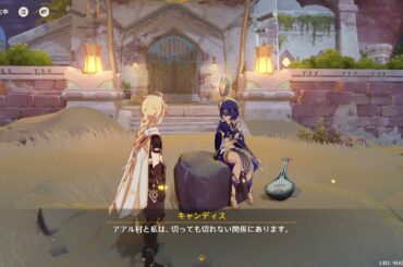 キャンディと薔薇の歌 追加Day3 キャンディスCV柚木涼香