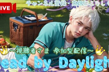 【dbd】【参加型】きゃりーぱみゅぱみゅ3ぱみゅぱみゅ合わせてぱみゅぱみゅ6ぱみゅぱみゅが言えないDBD #282 #Dead by Daylight