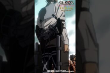 第85話「裏切り者」①｜劇場版「進撃の巨人」完結編 THE LAST ATTACK 公開記念！#shorts #shingeki #進撃の巨人