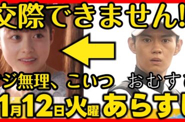 #おむすび #朝ドラ １１月１２日（火）あらすじネタバレ 第３２話 第６週感想予想考察 NHK ストーリー