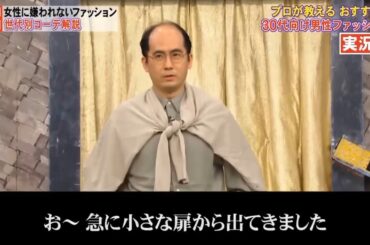 【脱力タイムズ】「斎藤孝」🌈🌈🌈 『「田中みな実」が可愛い。いいえ、私は嘘つきです』