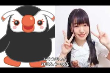 しまじろう卒業、エリカちゃん交代