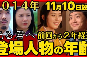 #光る君へ ネタバレあらすじ １０１４年登場人物の年齢を確認！２０２４年１１月１０日放送 第４３回 ドラマ考察感想 第４３話