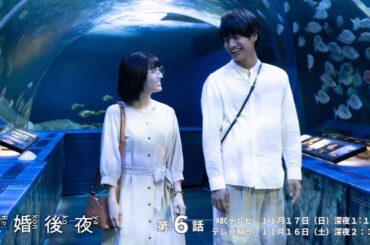 【離婚後夜】第6話予告
