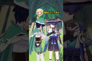 【原神】ウエンティが放浪者に付けた名前 【テイワット放送局切り抜き】#原神 #放浪者 #名前 #genshinimpact