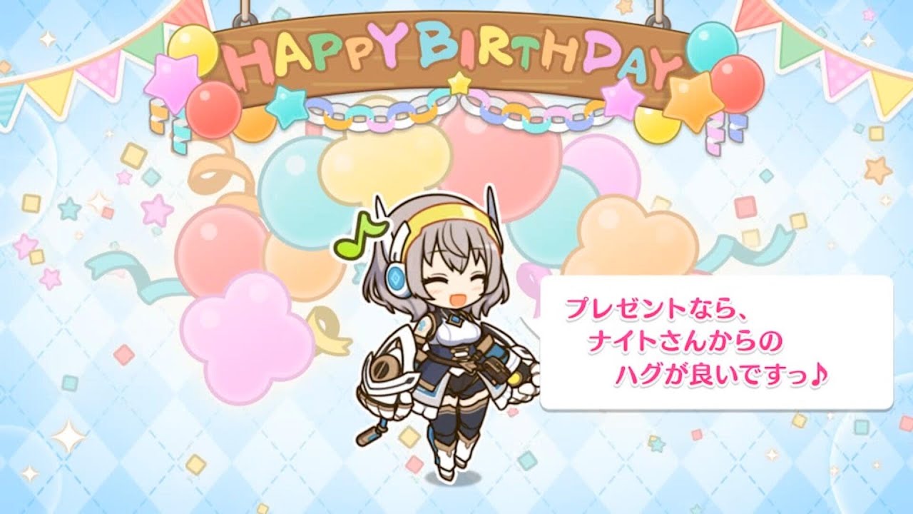 「プリコネR」クローチェ 九郎千恵 Croce Birthday(CV:長谷川育美)のバースデープリンセス思い出プレイバックムービー「キャラクターバースデー ストーリー2」 「プリコネR」クローチェ 九郎千恵 Croce Birthday(CV:長谷川育美)のバースデープリンセス思い出プレイバックムービー「キャラクターバースデー ストーリー2」