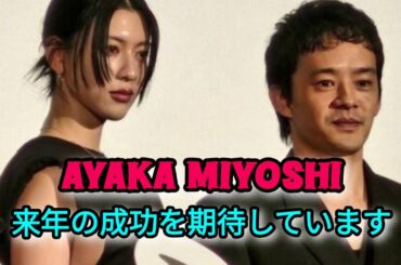 三吉彩花、来年の活躍に期待を込める「来年20代最後の年になってきますので…」 #日本のニュースチャンネル