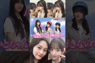 石森璃花 向井純葉 いとちゃんのことも大好きなりか姉♩♩むかいしもり