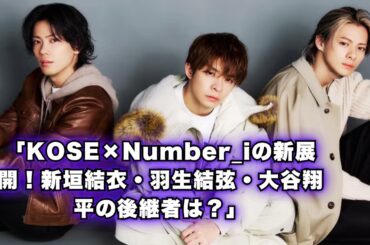 約10億円のギャラ、What's the REAL Value?