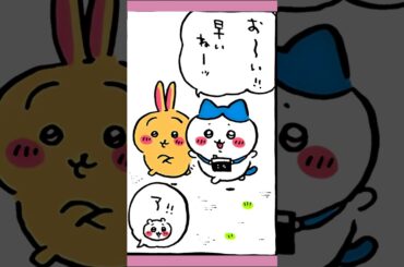 【かわいい】活用してるんだ、目覚まし時計 #ちいかわ