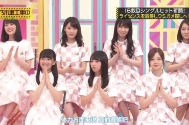 【乃木坂46】「乃木坂工事中 2024 」Episode 116-120 Full Show