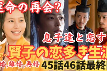 【光る君へ賢子の恋多き生涯】45回46,47,48回最終話ネタバレ!双寿丸と再会も道長,公任の息子達と恋愛に💛結婚,離婚,再婚,親王の乳母に史実歴史ﾖﾘ大河ドラマあらすじ44話45話46話47話48話