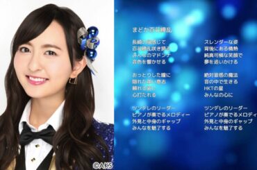 【HKT48森保まどか】まどか百花繚乱【オリジナル曲】