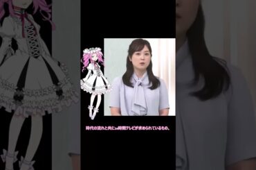 水卜麻美アナが募金着服事件謝罪。今年の24時間テレビ47のテーマは「愛は地球を救うのか?」