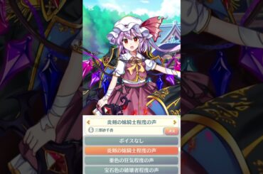 [東方Lostword]ハンター狩りフランのこのセリフがカッコよすぎる!![もはや蘇生も反論も復活も、叶わない……] [東方ロストワード]