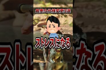 【ARK/ASA】最悪な仕様変更3選！#shorts  #asa #ark