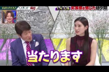 【土屋太鳳】日曜日の初耳学11月10日＜見逃し配信/佐藤健が素顔を明かす＞2024年11月10日 LIVE FULL