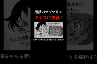 「コナンと灰原」からの出題！