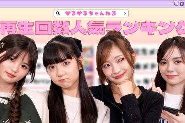 【人気順】がるがるちゃんねる！今年の再生回数ランキング〜👑