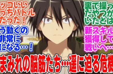 【ひとりぼっちの異世界攻略】第6話！まさかのシリアス展開！！外道すぎる田中と対峙する遥でタイトル回収！！【再びぼっちへ】みんなの感想と考察まとめ【反応集】【2024年秋アニメ】
